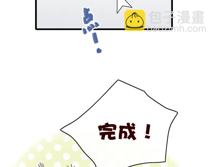 第92话  前&middot;情敌(1/2)-第96话