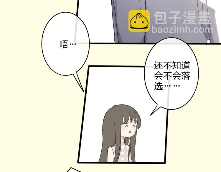 第92话  前&middot;情敌(1/2)-第96话