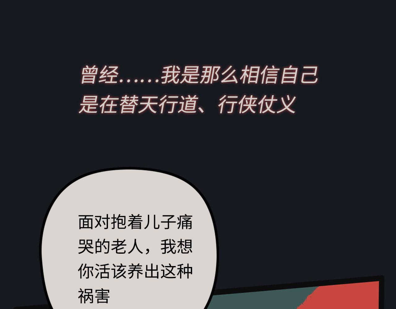 尘世所没 - 第二集 赤扇(3/3) - 6