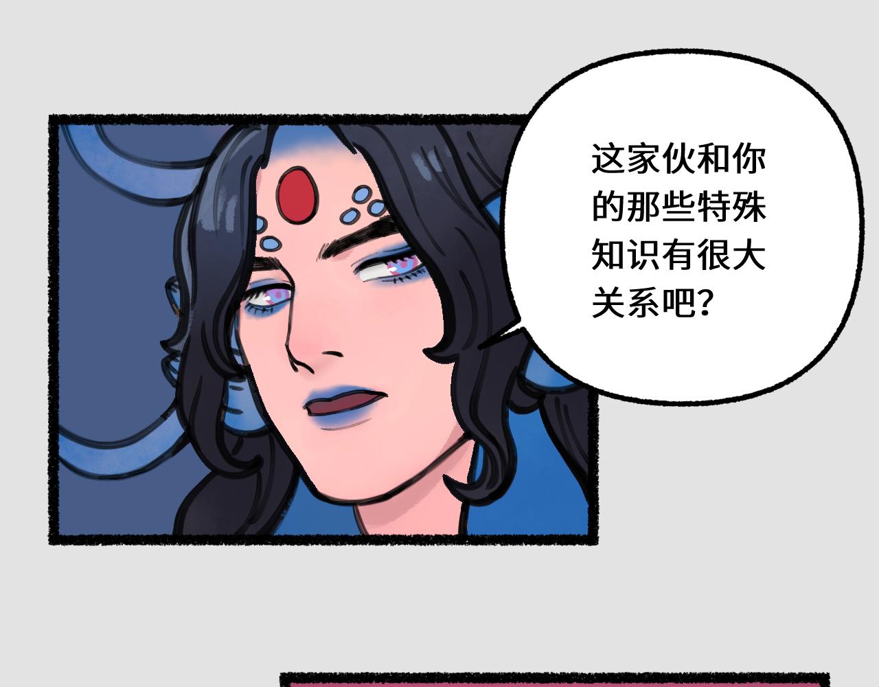 塵世所沒 - 第四集 揭士(1/2) - 6