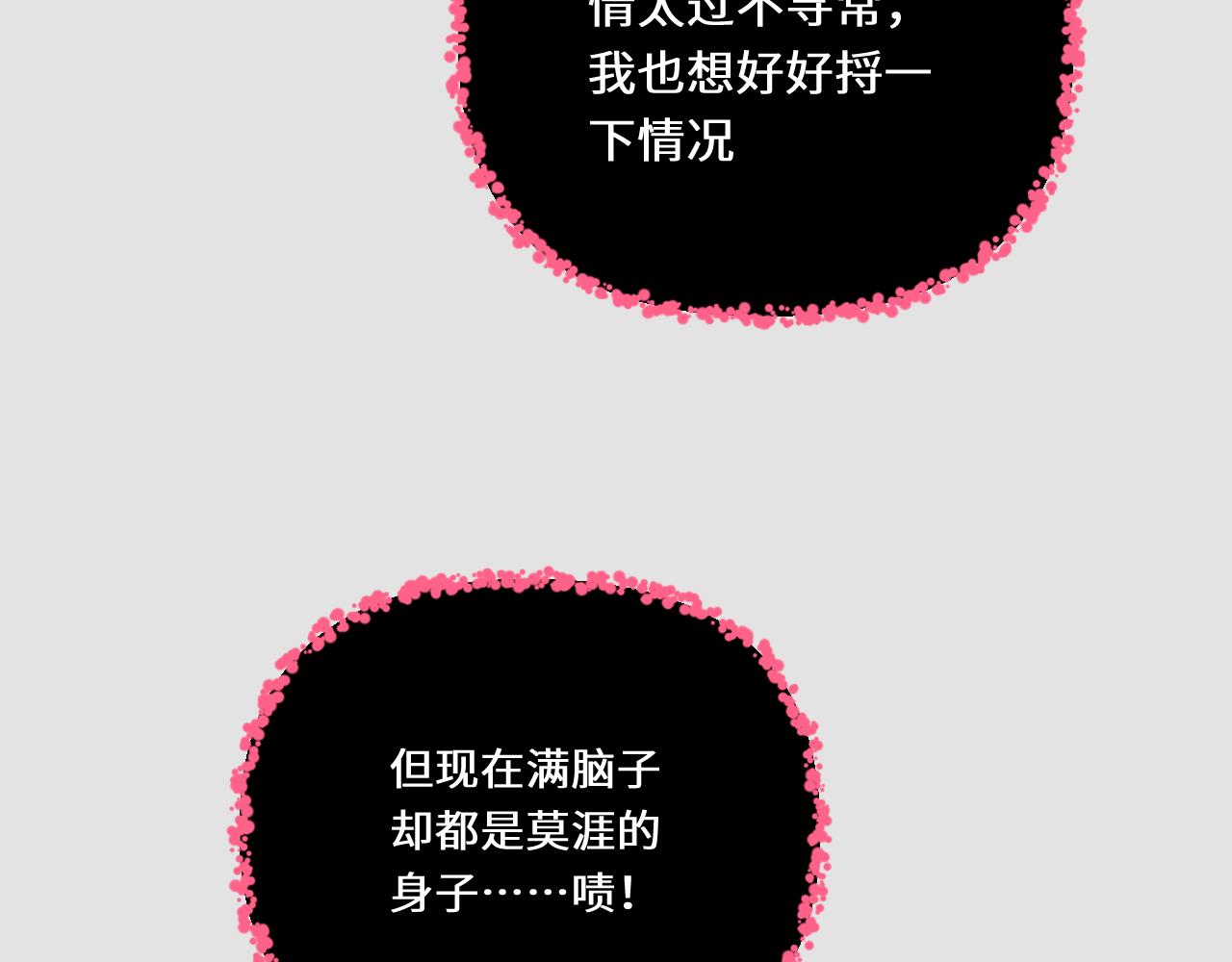 塵世所沒 - 第四集 揭士(1/2) - 3
