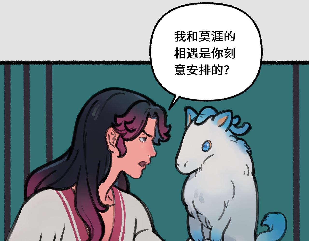 塵世所沒 - 第四集 揭士(1/2) - 1