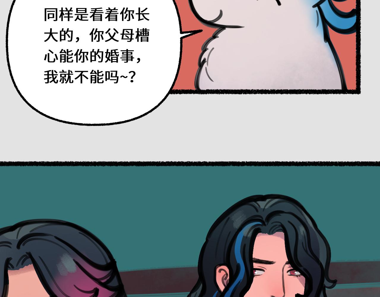塵世所沒 - 第四集 揭士(1/2) - 3