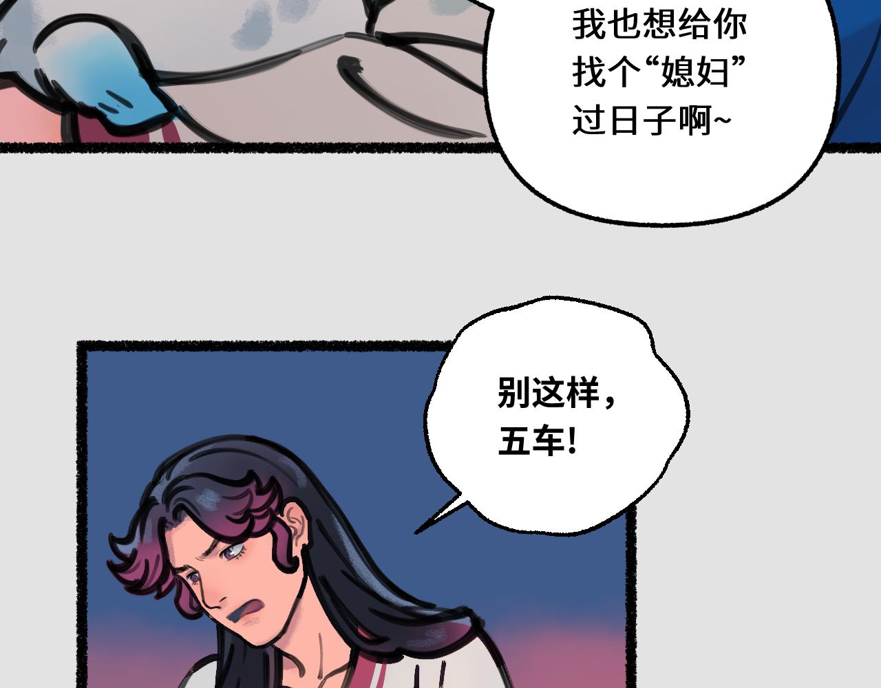 塵世所沒 - 第四集 揭士(1/2) - 5