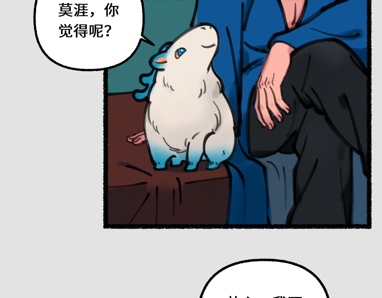 塵世所沒 - 第四集 揭士(1/2) - 8
