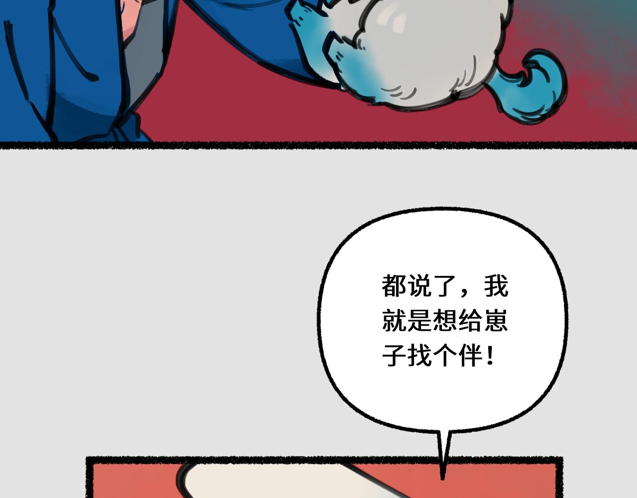 塵世所沒 - 第四集 揭士(1/2) - 3
