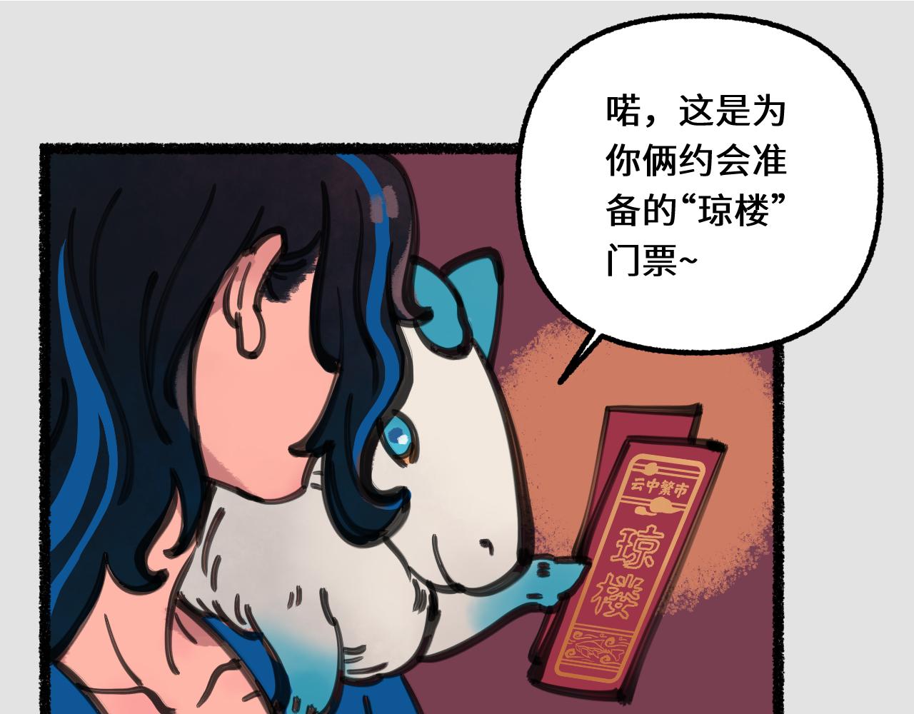 塵世所沒 - 第四集 揭士(1/2) - 5