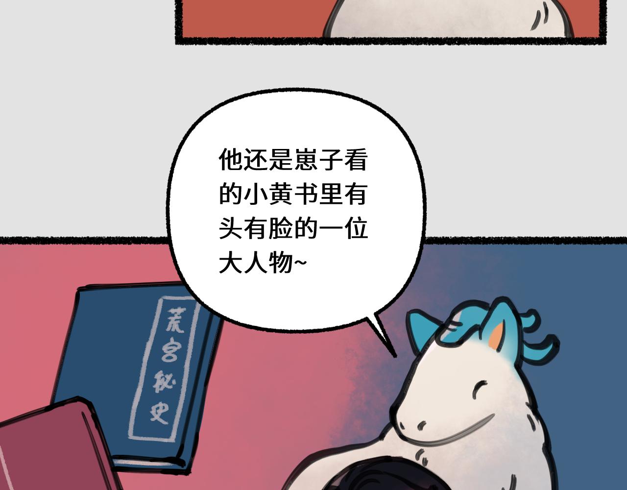 塵世所沒 - 第四集 揭士(1/2) - 7