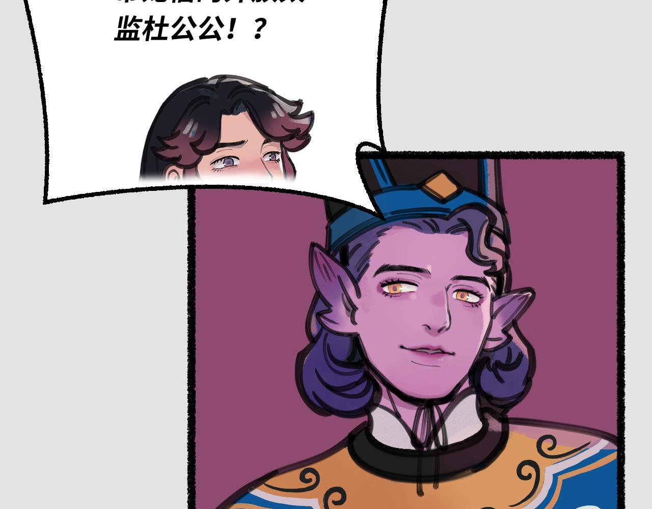 塵世所沒 - 第四集 揭士(1/2) - 1