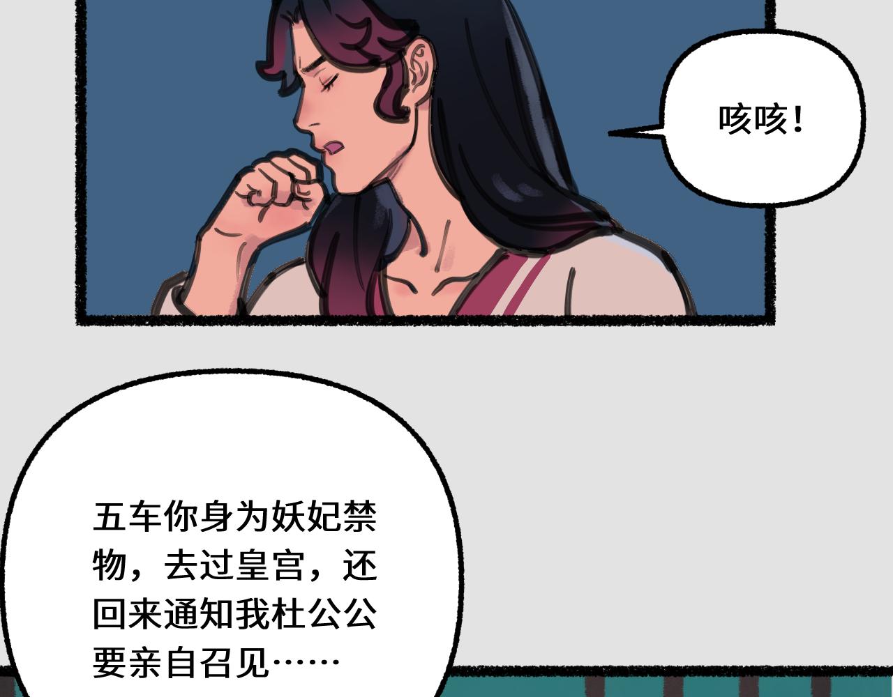 塵世所沒 - 第四集 揭士(1/2) - 5