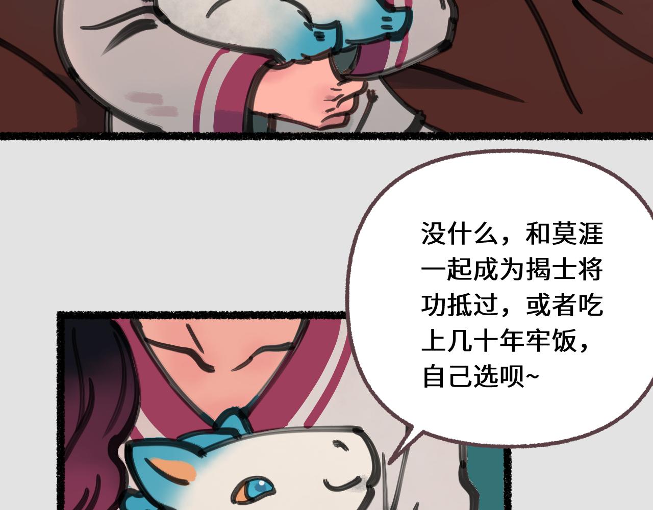 塵世所沒 - 第四集 揭士(1/2) - 7