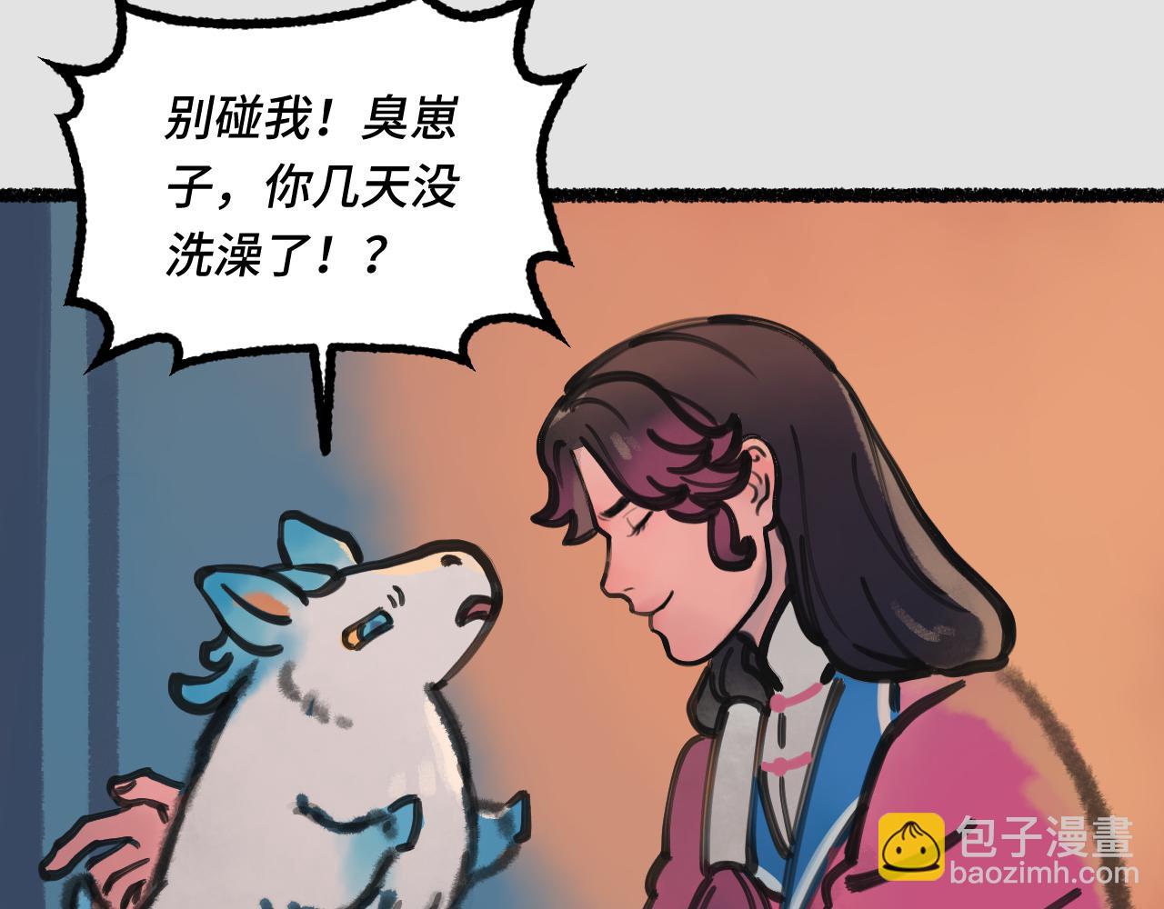 塵世所沒 - 第四集 揭士(1/2) - 5