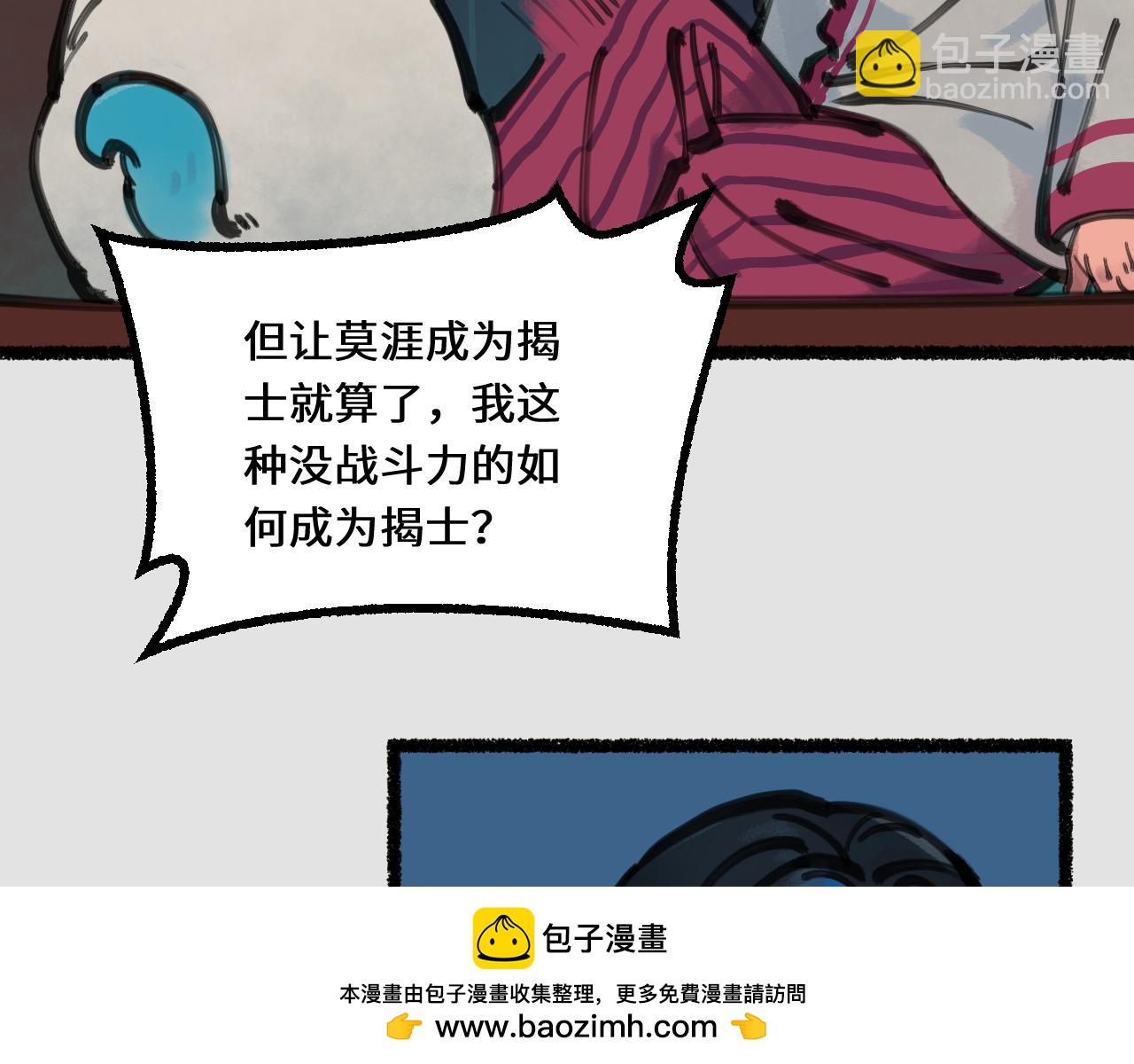 塵世所沒 - 第四集 揭士(1/2) - 2