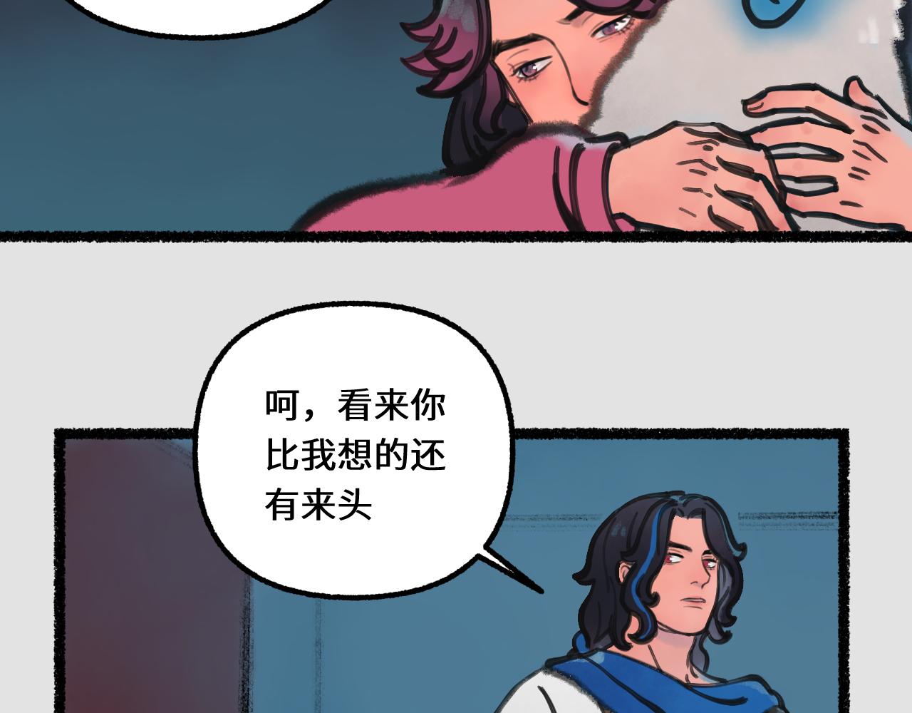 塵世所沒 - 第四集 揭士(1/2) - 7