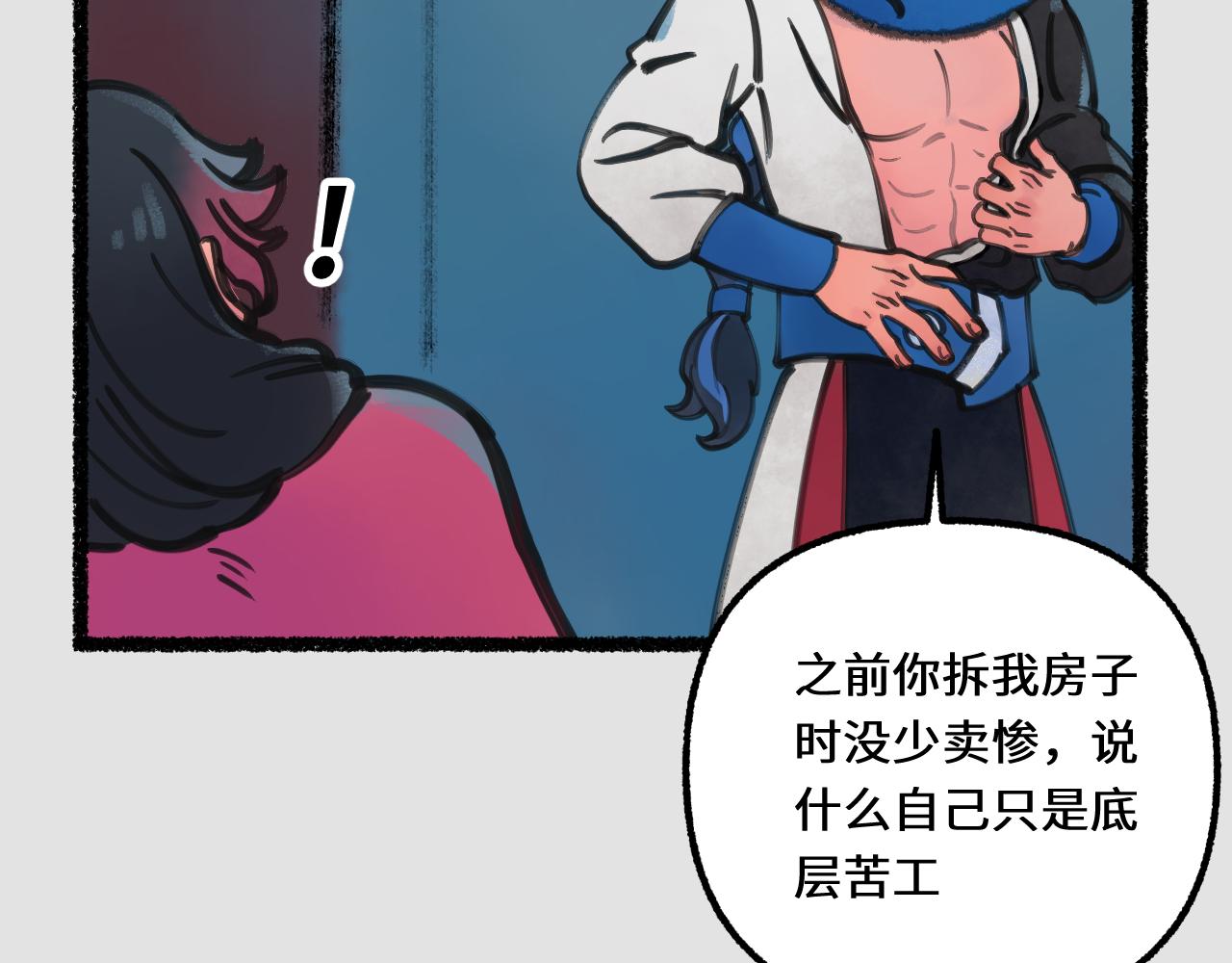 塵世所沒 - 第四集 揭士(1/2) - 8