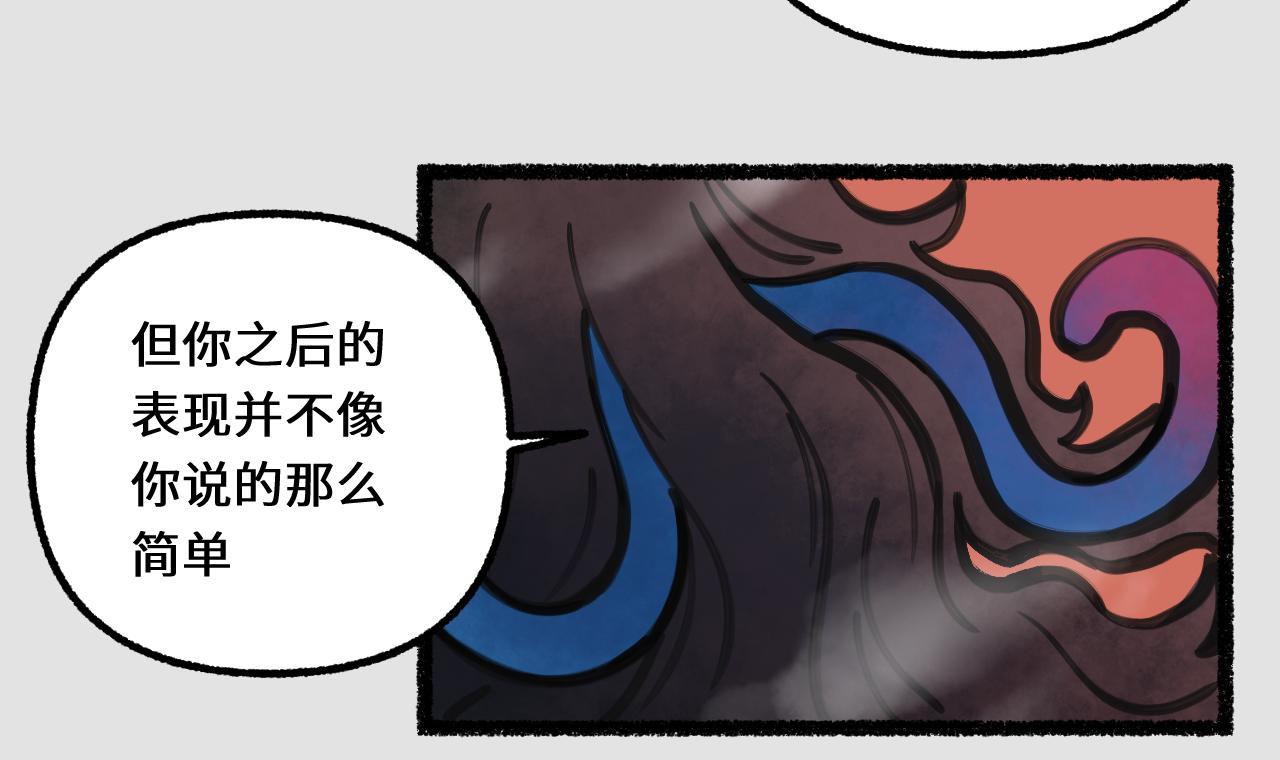 塵世所沒 - 第四集 揭士(1/2) - 1