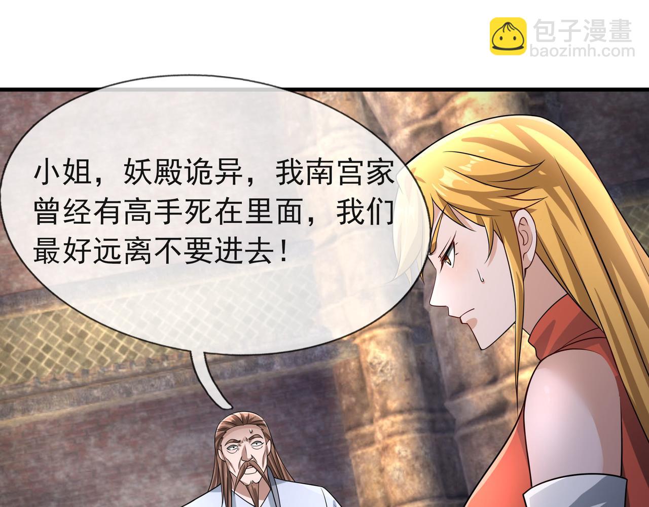 第12话 阴物乍现，仓皇而逃！(1/5)-第12话