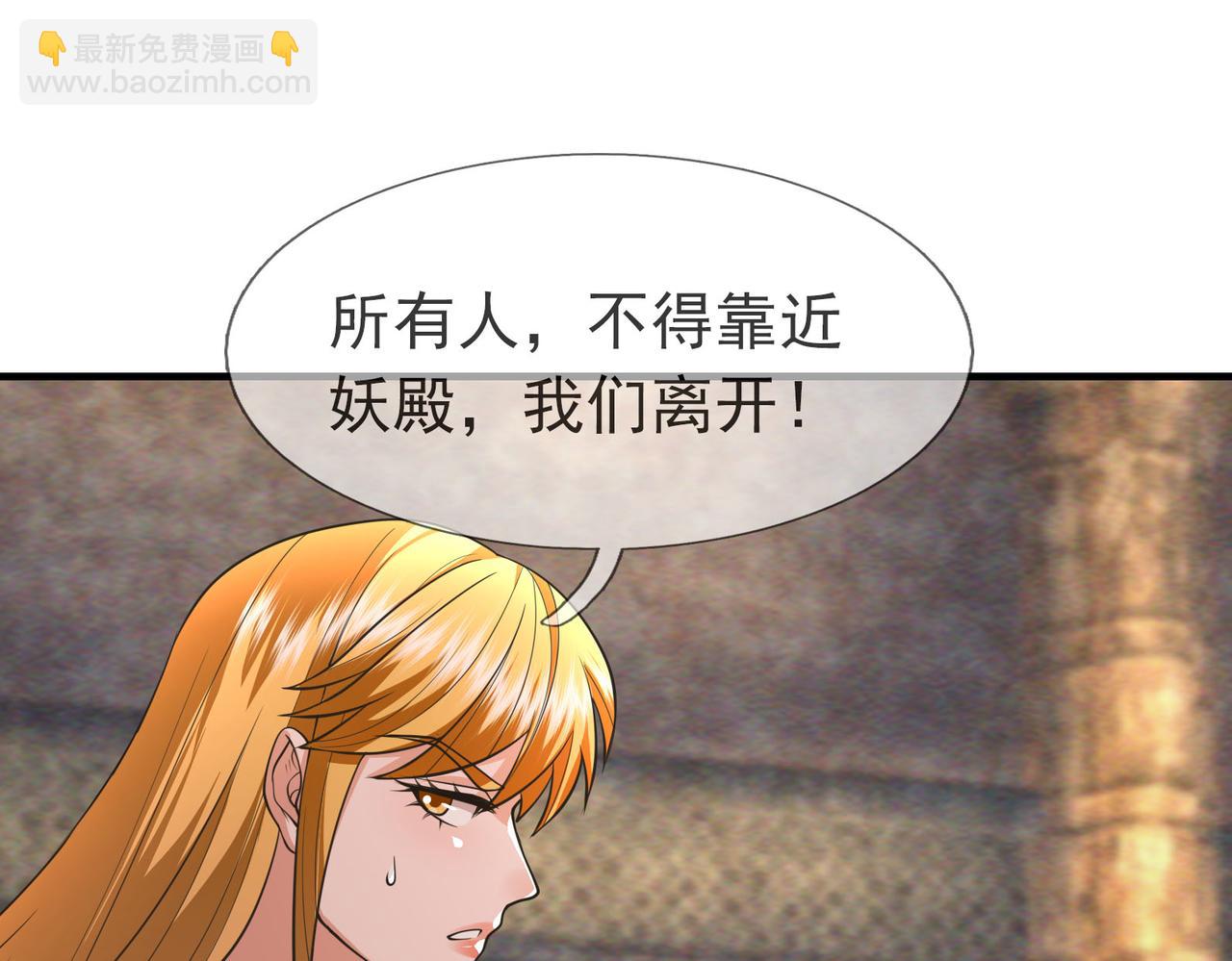 第12话 阴物乍现，仓皇而逃！(1/5)-第12话