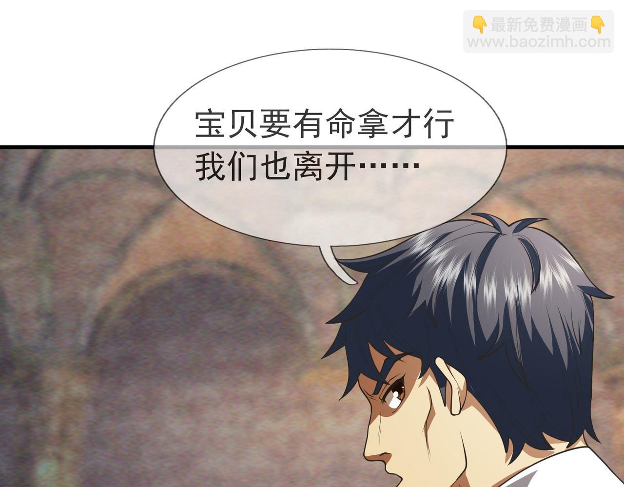 第12话 阴物乍现，仓皇而逃！(1/5)-第12话