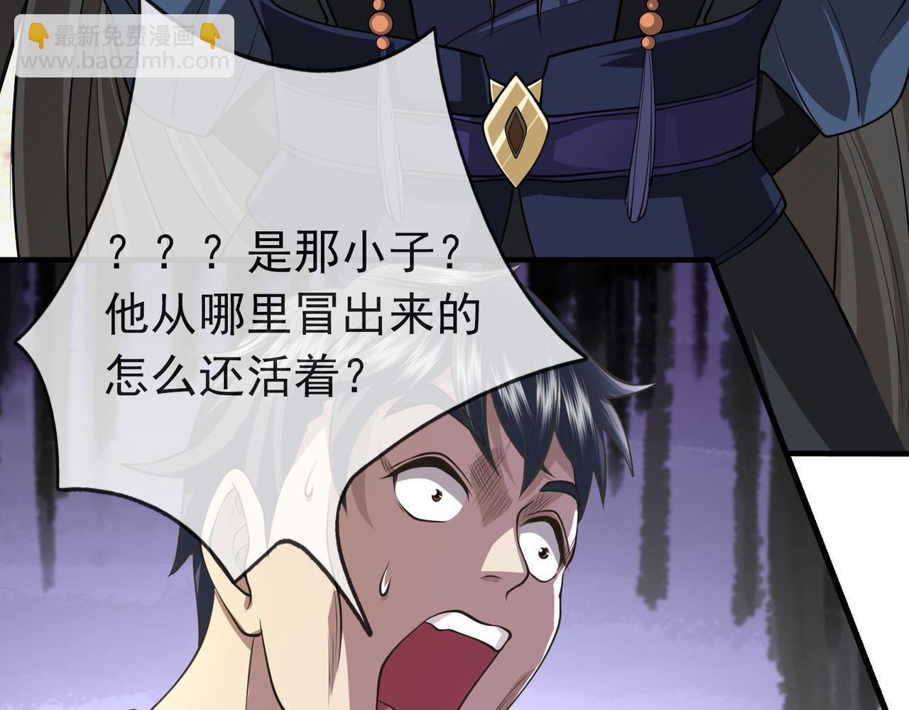 第12话 阴物乍现，仓皇而逃！(1/5)-第12话