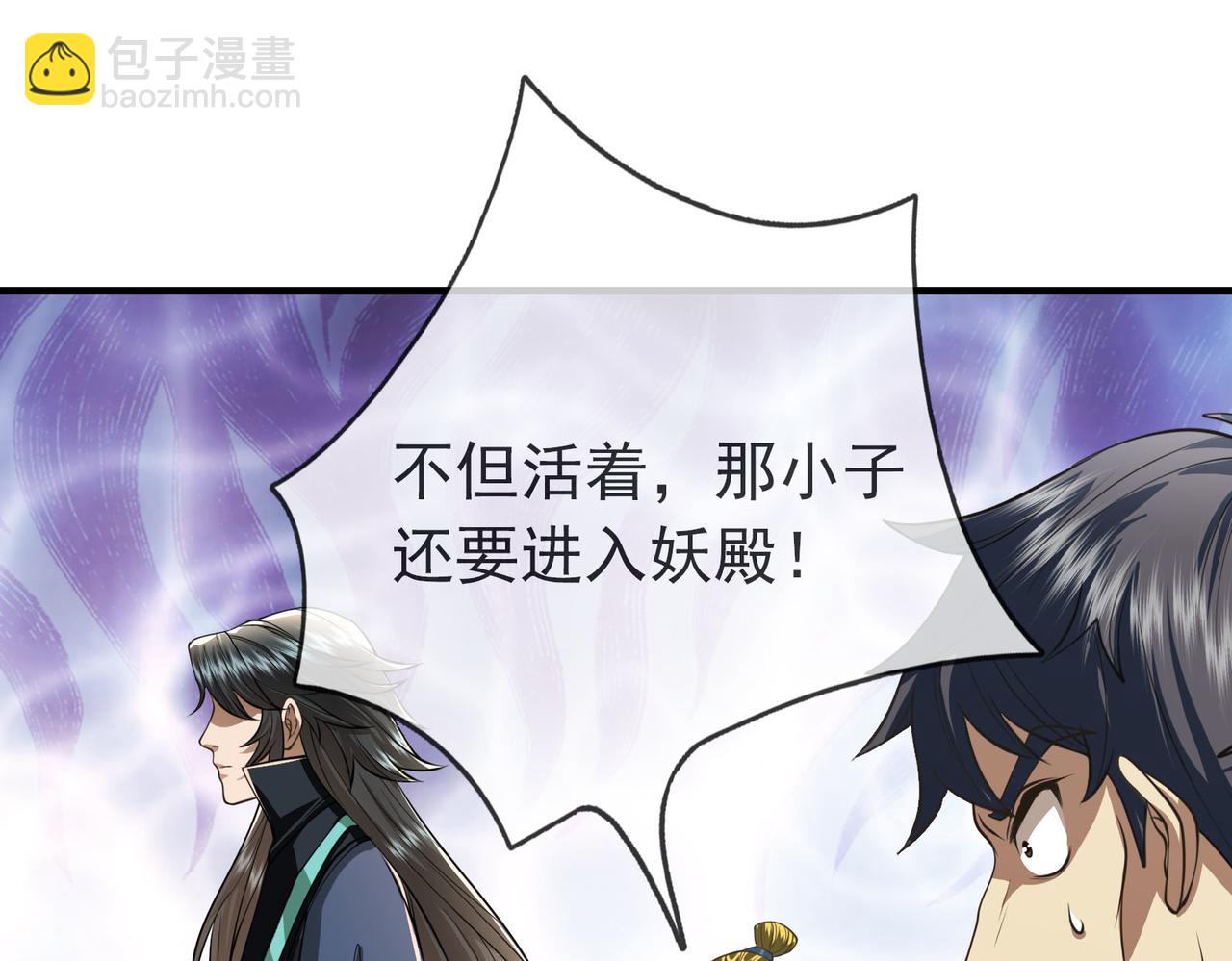 第12话 阴物乍现，仓皇而逃！(1/5)-第12话