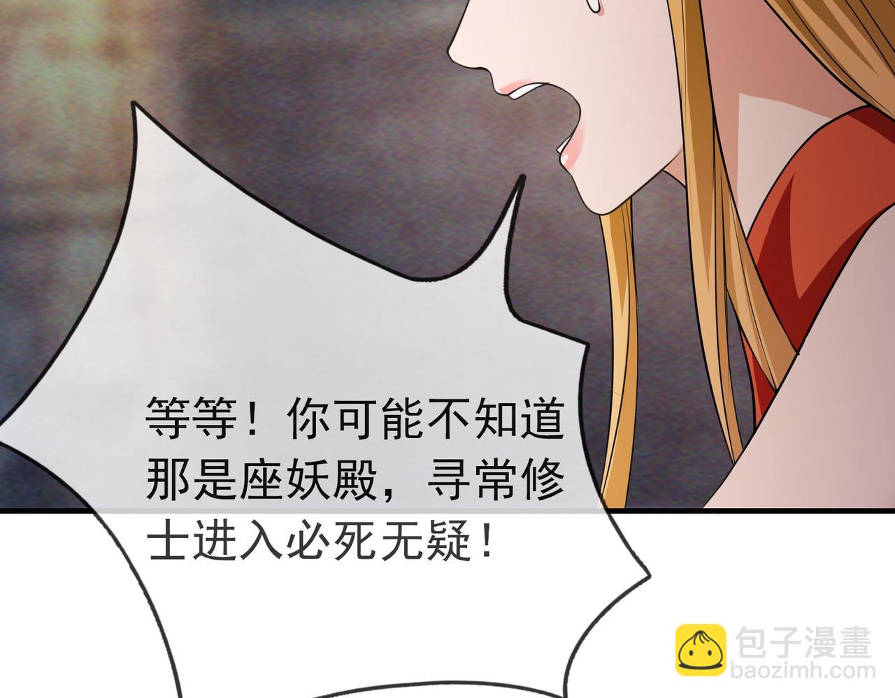 第12话 阴物乍现，仓皇而逃！(1/5)-第12话