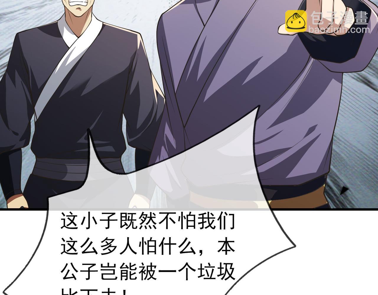 第12话 阴物乍现，仓皇而逃！(1/5)-第12话