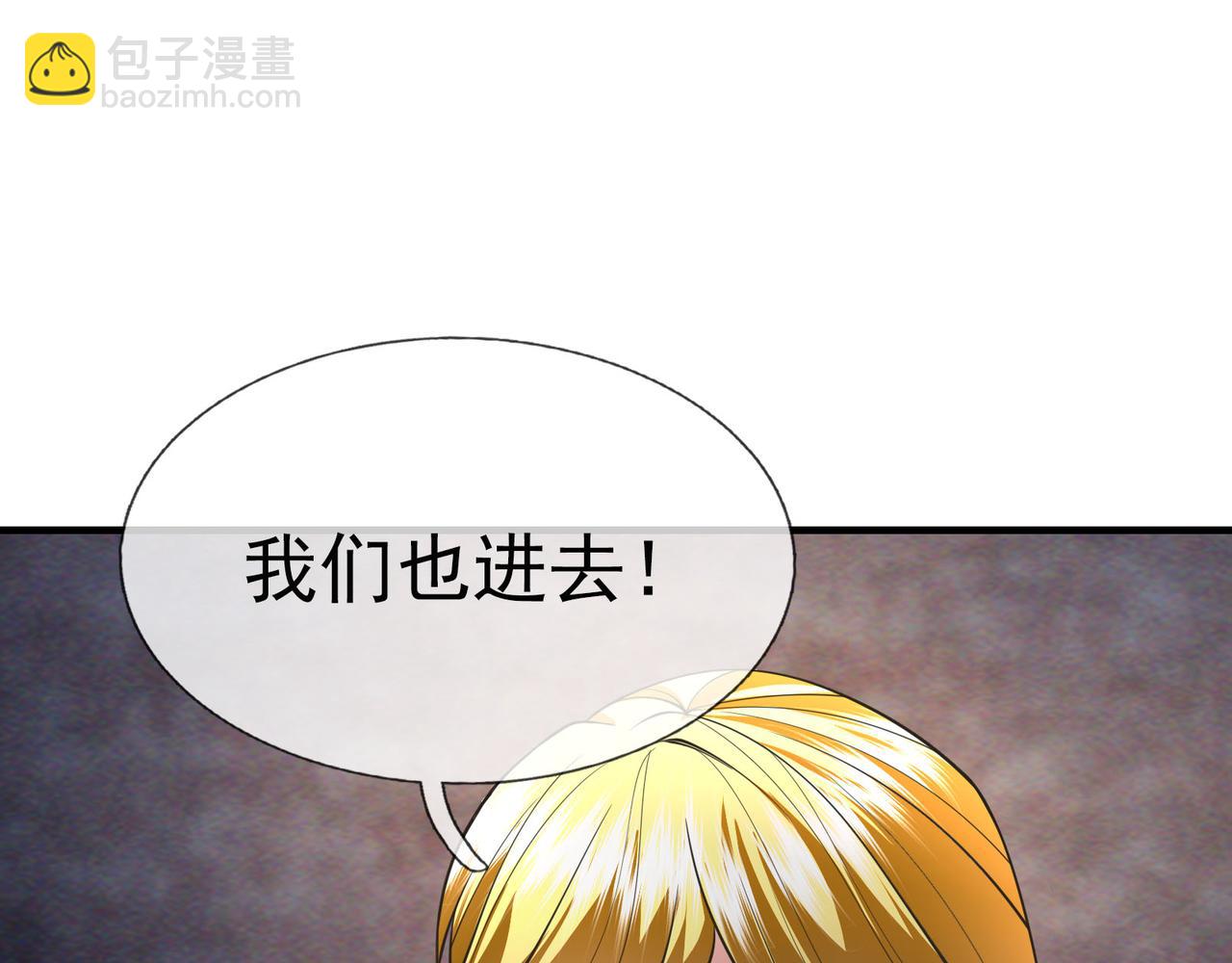 第12话 阴物乍现，仓皇而逃！(1/5)-第12话