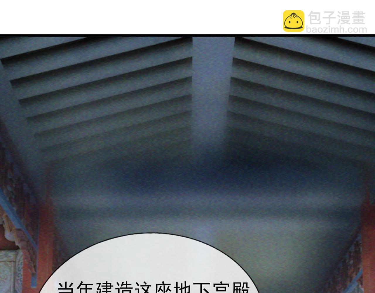 第12话 阴物乍现，仓皇而逃！(1/5)-第12话