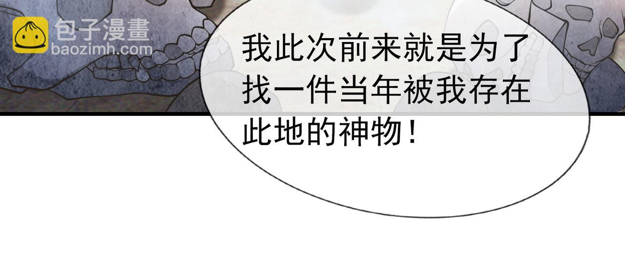 第12话 阴物乍现，仓皇而逃！(1/5)-第12话