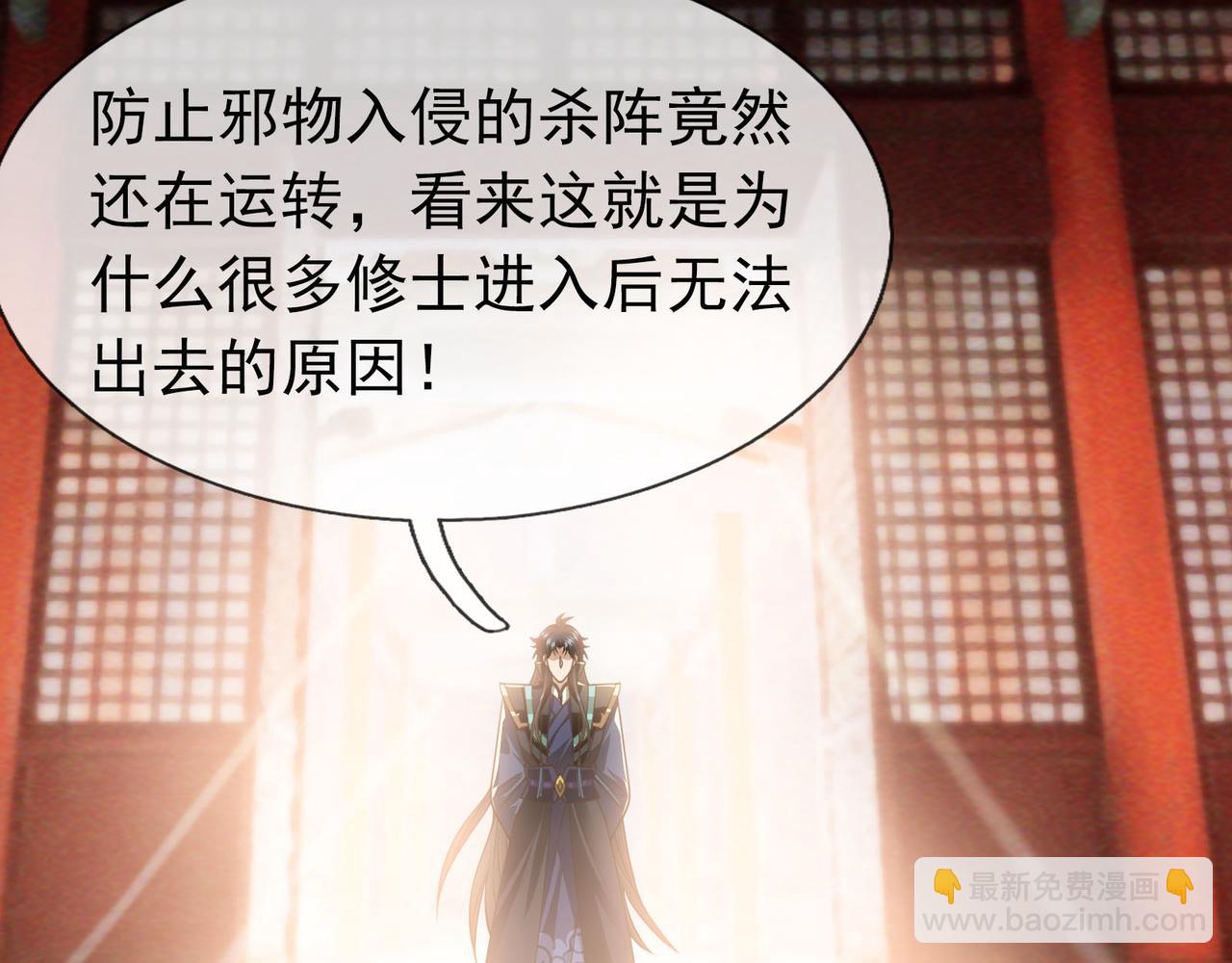 第12话 阴物乍现，仓皇而逃！(1/5)-第12话