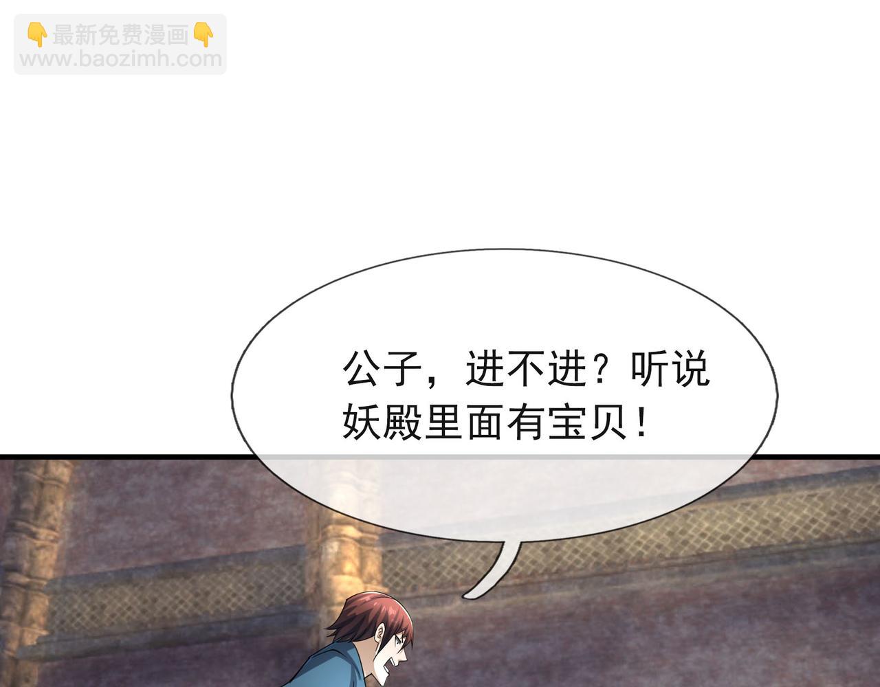 第12话 阴物乍现，仓皇而逃！(1/5)-第12话