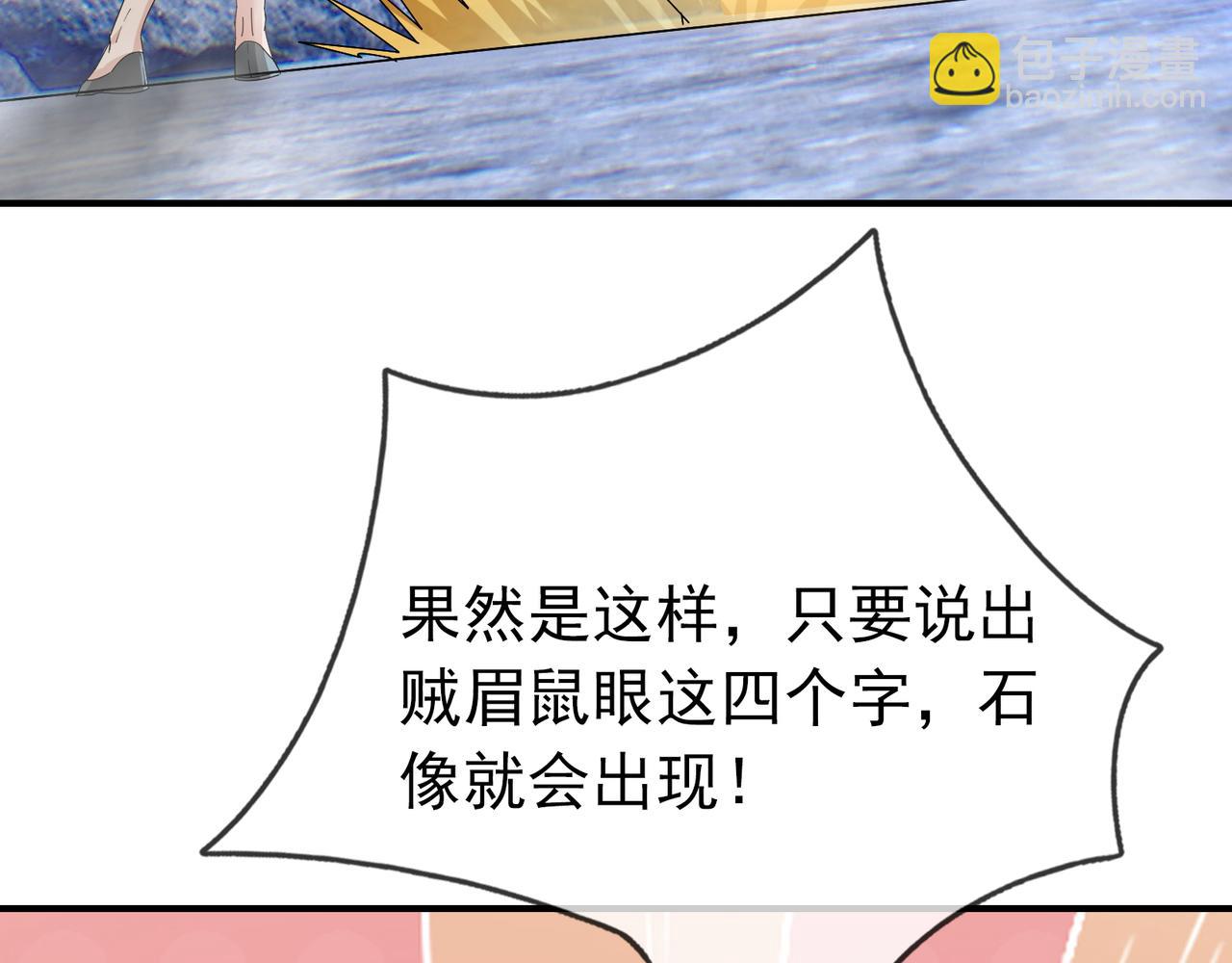 第14话 重塑万物不灭体！(1/5)-第14话