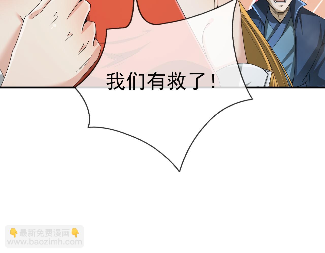 第14话 重塑万物不灭体！(1/5)-第14话