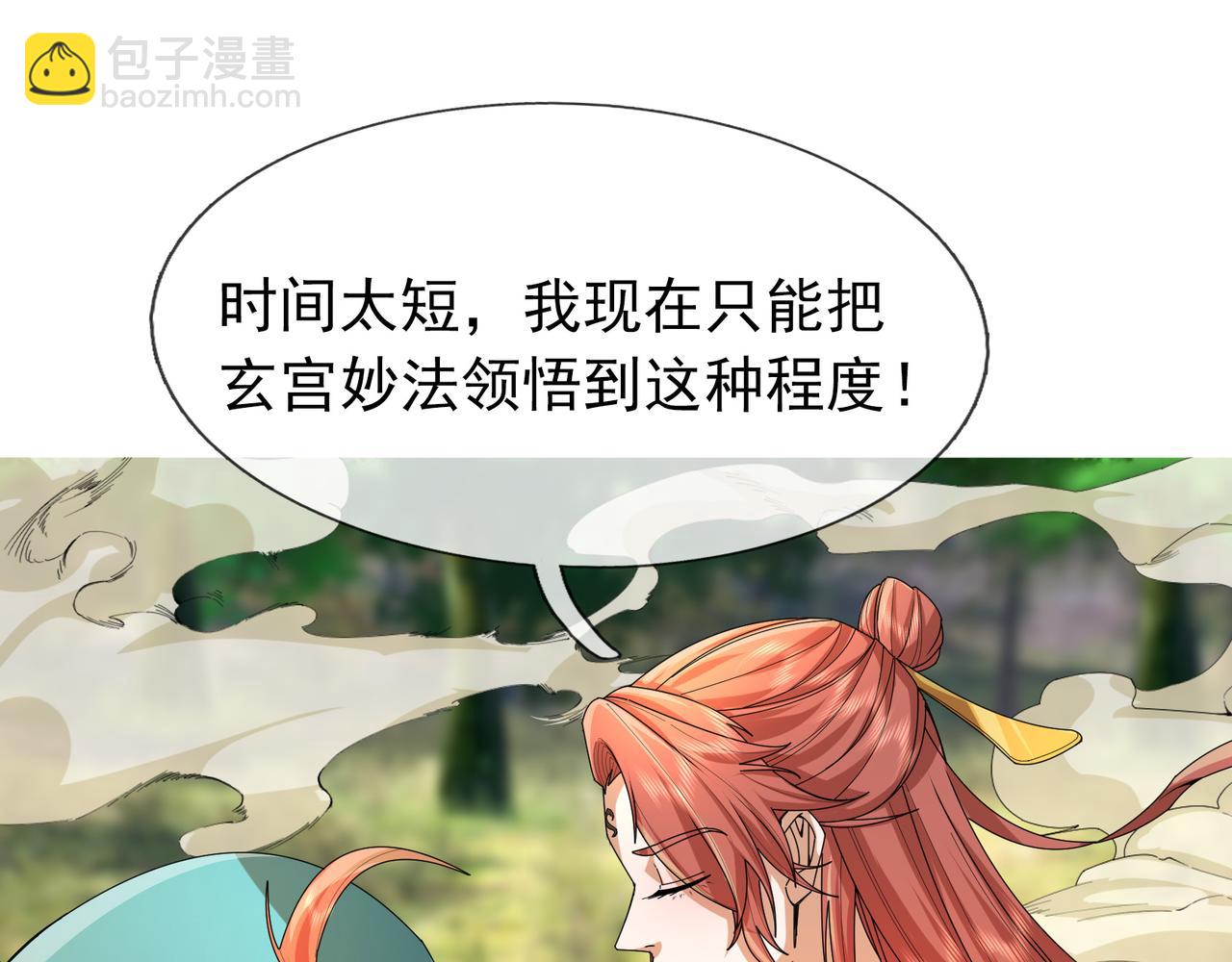 第14话 重塑万物不灭体！(1/5)-第14话