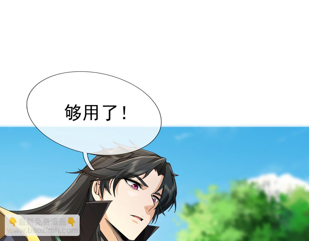 第14话 重塑万物不灭体！(1/5)-第14话