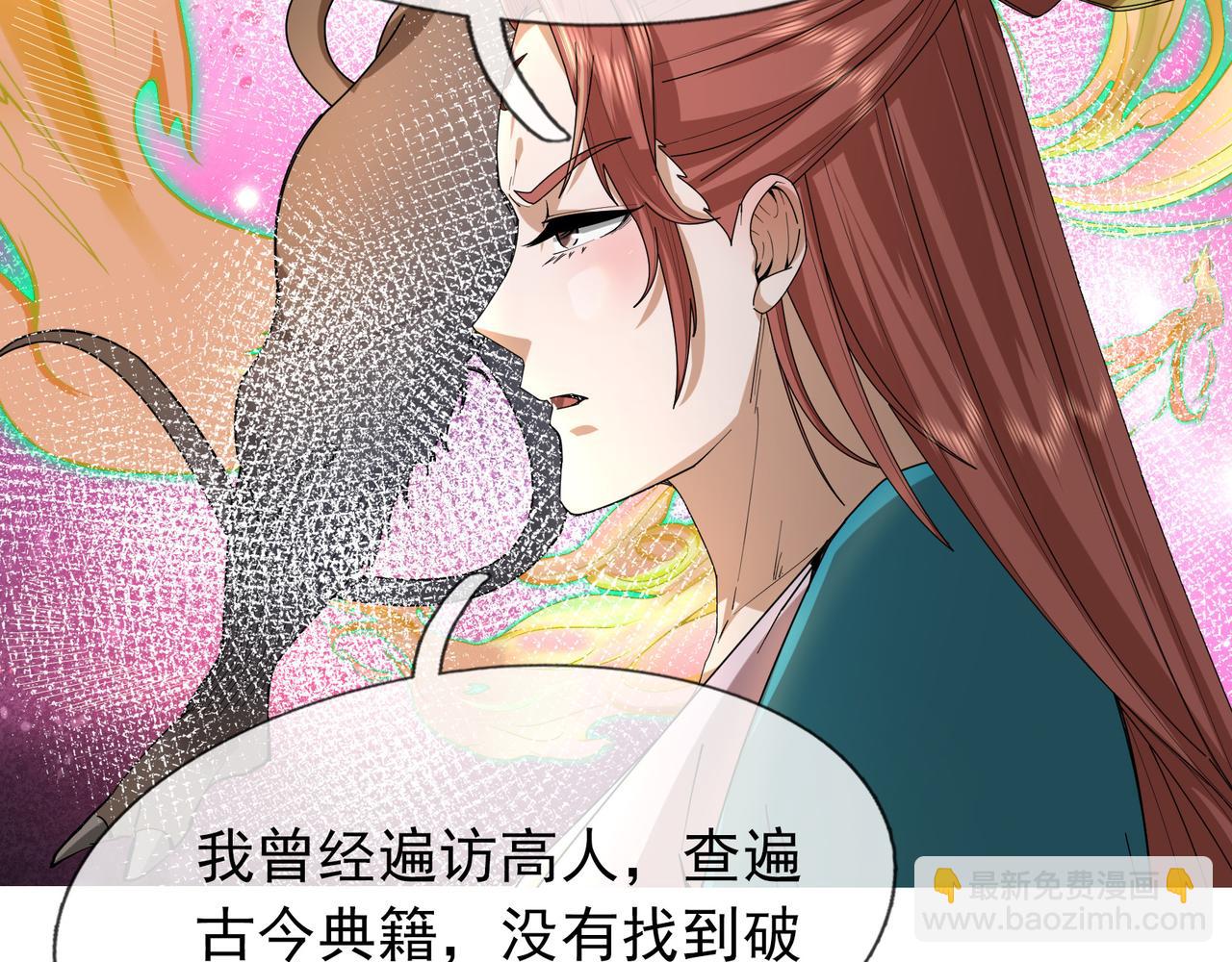 第14话 重塑万物不灭体！(1/5)-第14话