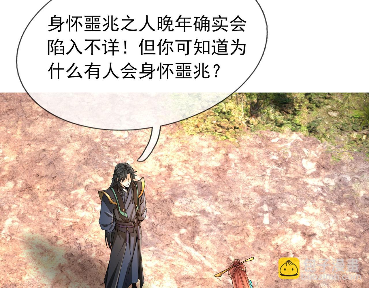 第14话 重塑万物不灭体！(1/5)-第14话