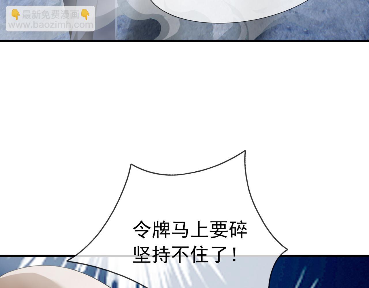 第14话 重塑万物不灭体！(1/5)-第14话