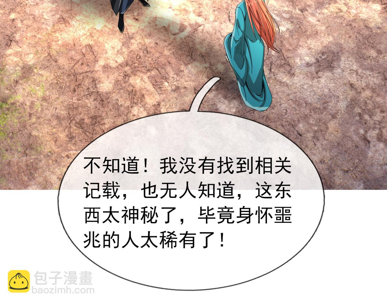 第14话 重塑万物不灭体！(1/5)-第14话