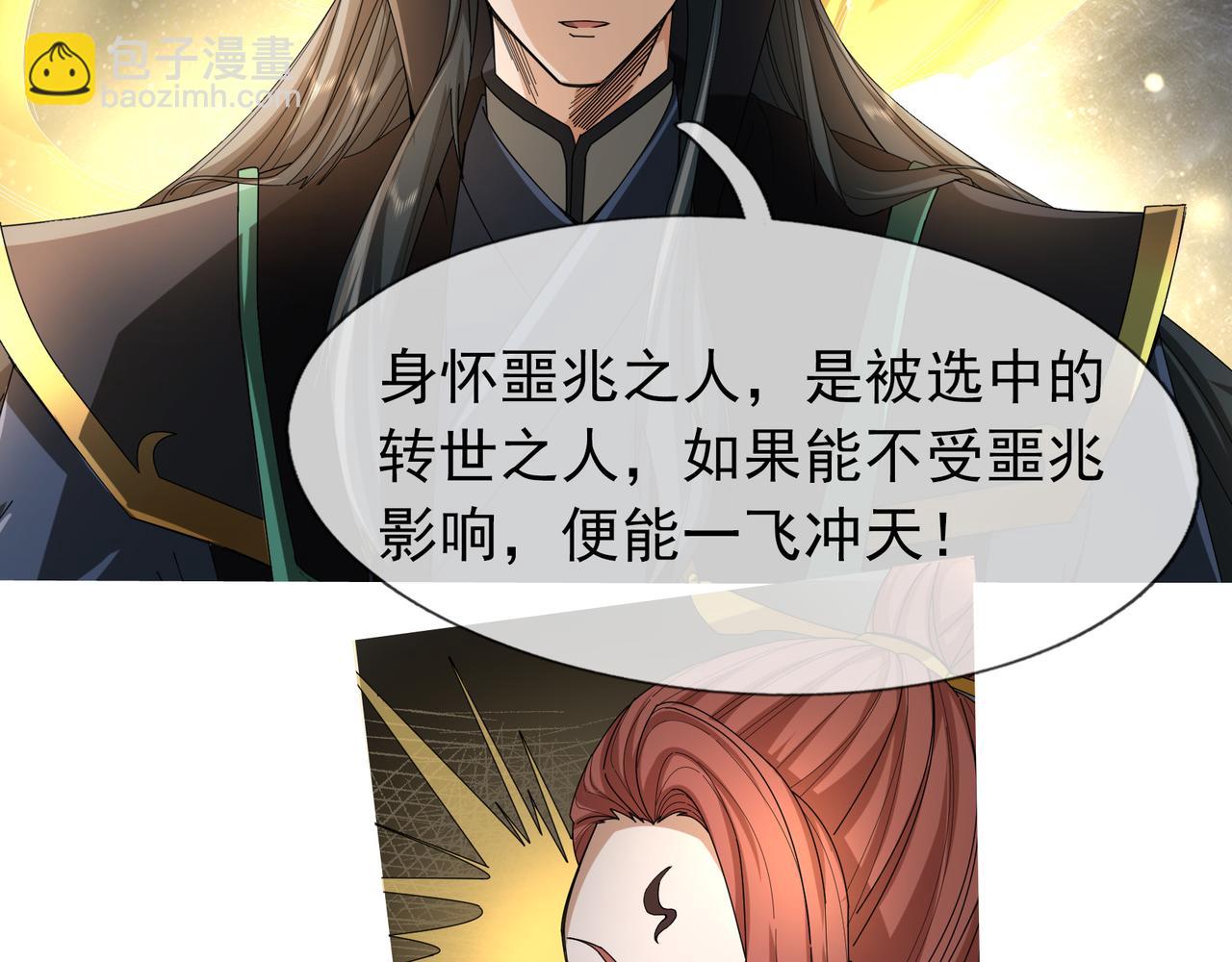 第14话 重塑万物不灭体！(1/5)-第14话