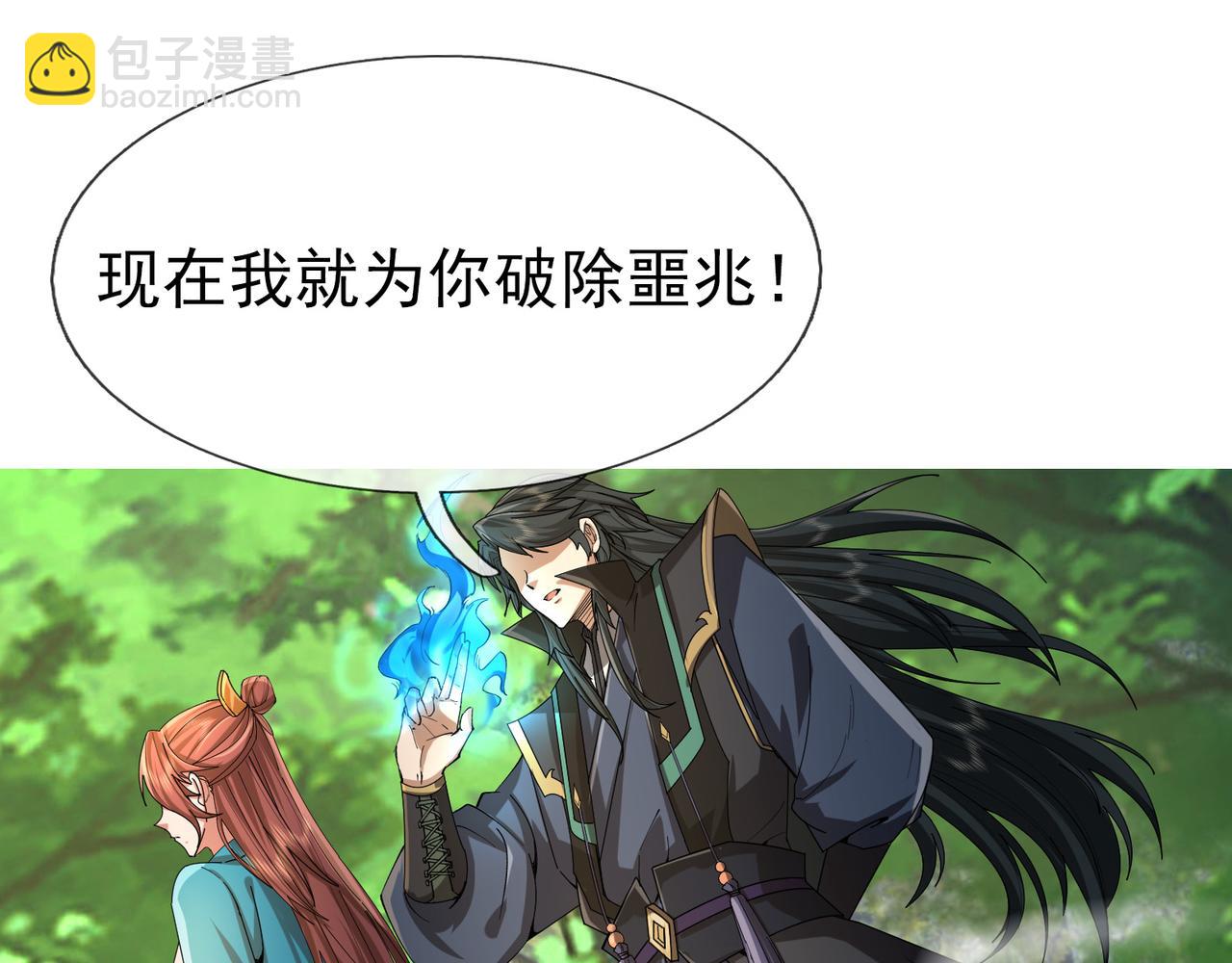 第14话 重塑万物不灭体！(1/5)-第14话