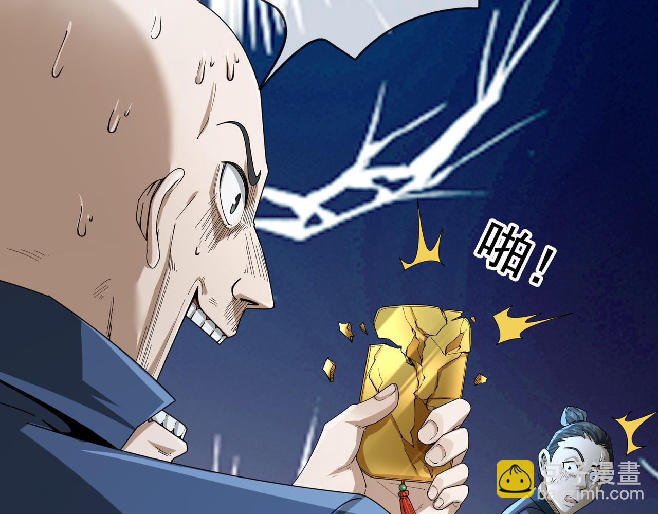 第14话 重塑万物不灭体！(1/5)-第14话