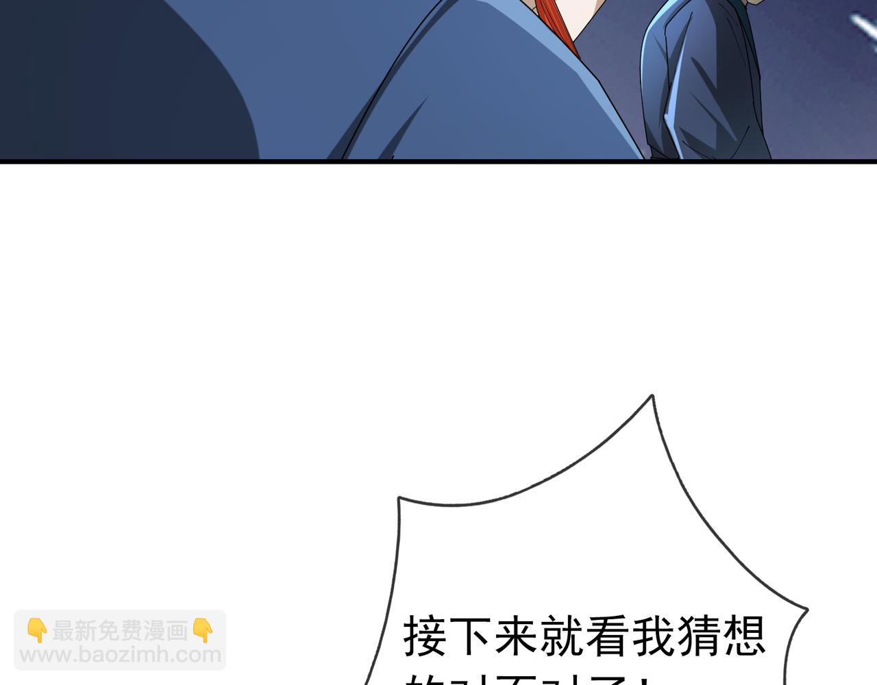 第14话 重塑万物不灭体！(1/5)-第14话