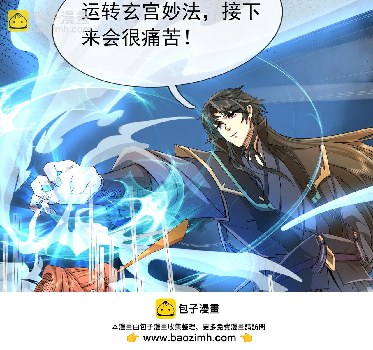 第14话 重塑万物不灭体！(1/5)-第14话