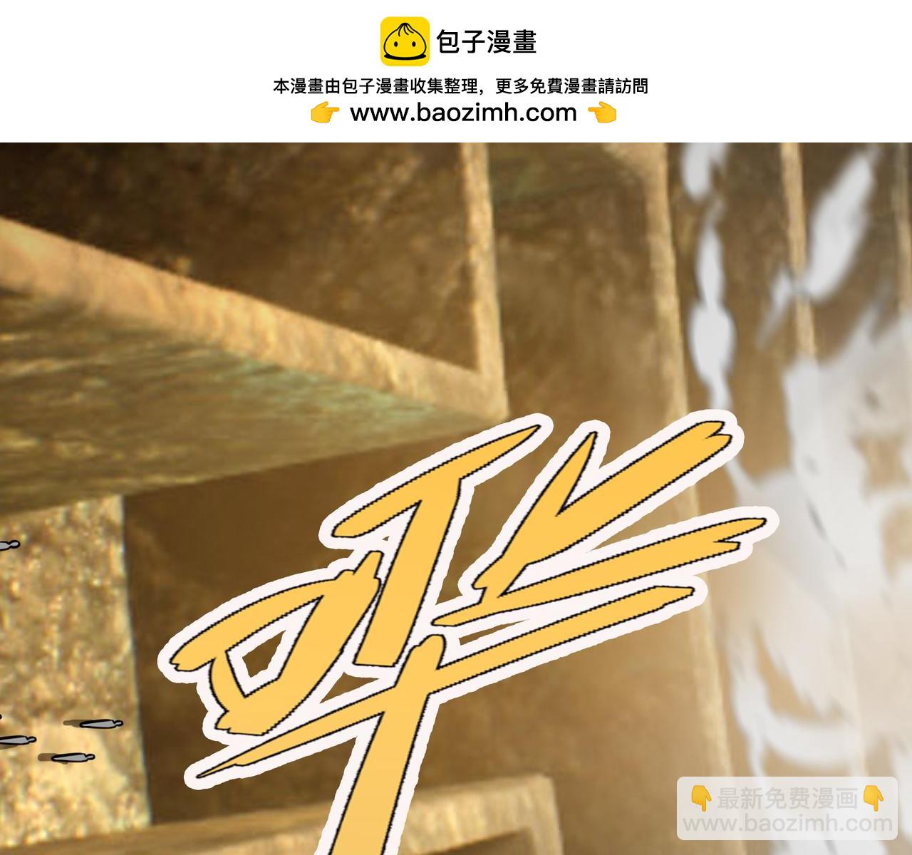 沉睡萬古：出世橫推諸天 - 第16話 爺的打蛇棍！(1/3) - 2