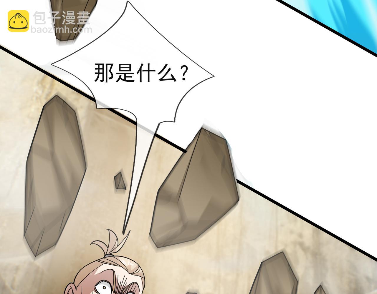 沉睡萬古：出世橫推諸天 - 第16話 爺的打蛇棍！(1/3) - 8