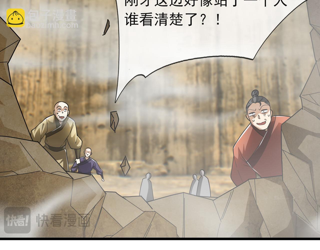沉睡萬古：出世橫推諸天 - 第16話 爺的打蛇棍！(1/3) - 4