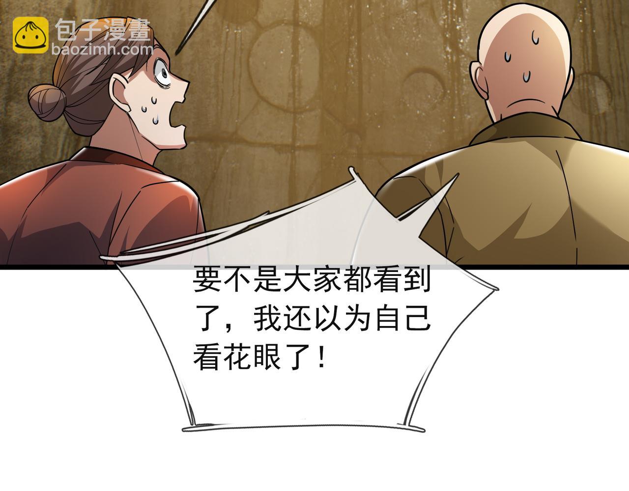 沉睡萬古：出世橫推諸天 - 第16話 爺的打蛇棍！(1/3) - 8