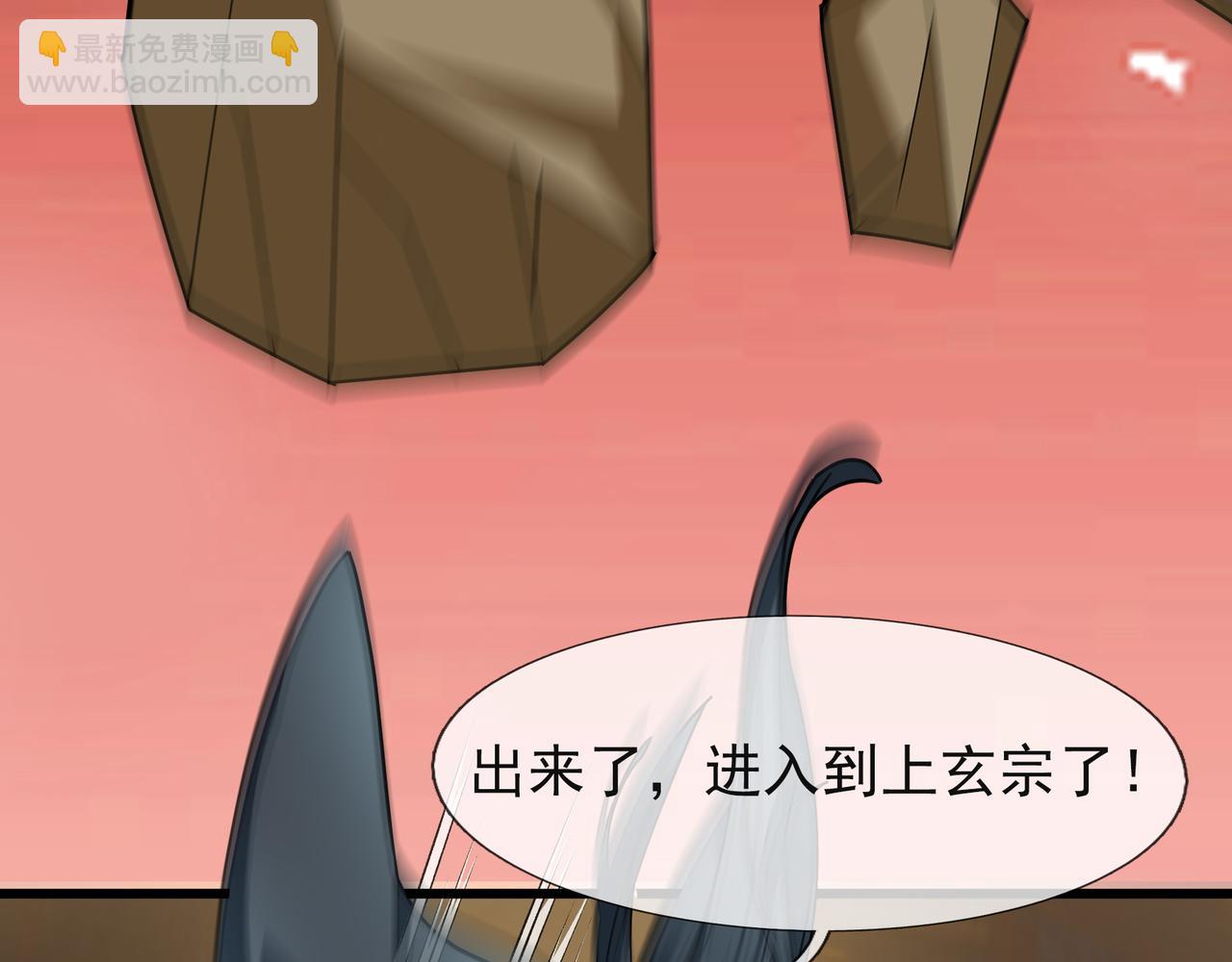 沉睡萬古：出世橫推諸天 - 第16話 爺的打蛇棍！(1/3) - 7